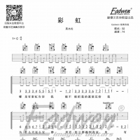 周杰伦《彩虹》吉他谱C调及教学视频 爱德文吉他
