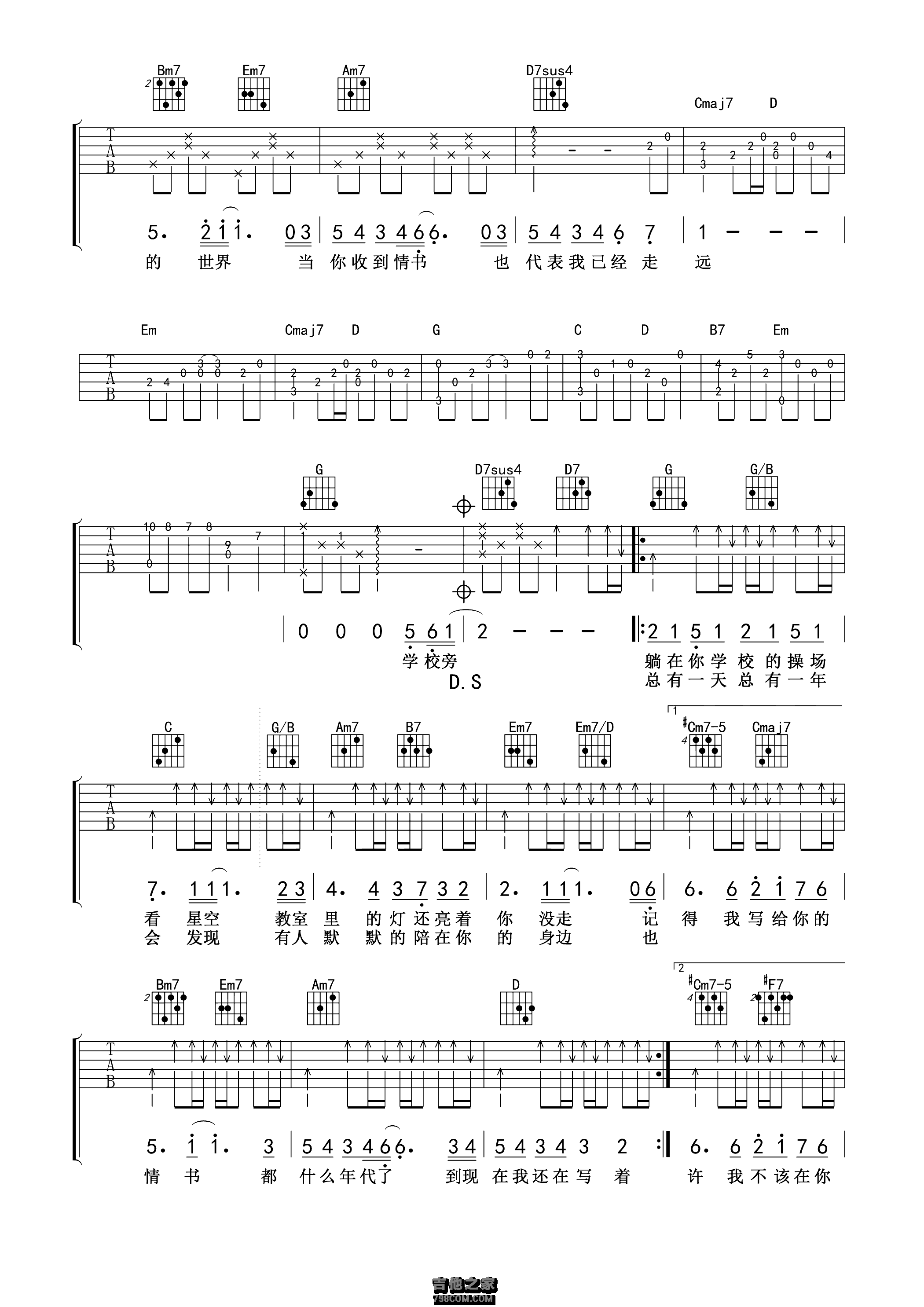 《等你下课》吉他谱_周杰伦_G调原版吉他谱_吉他弹唱教学 - 吉他屋乐谱网