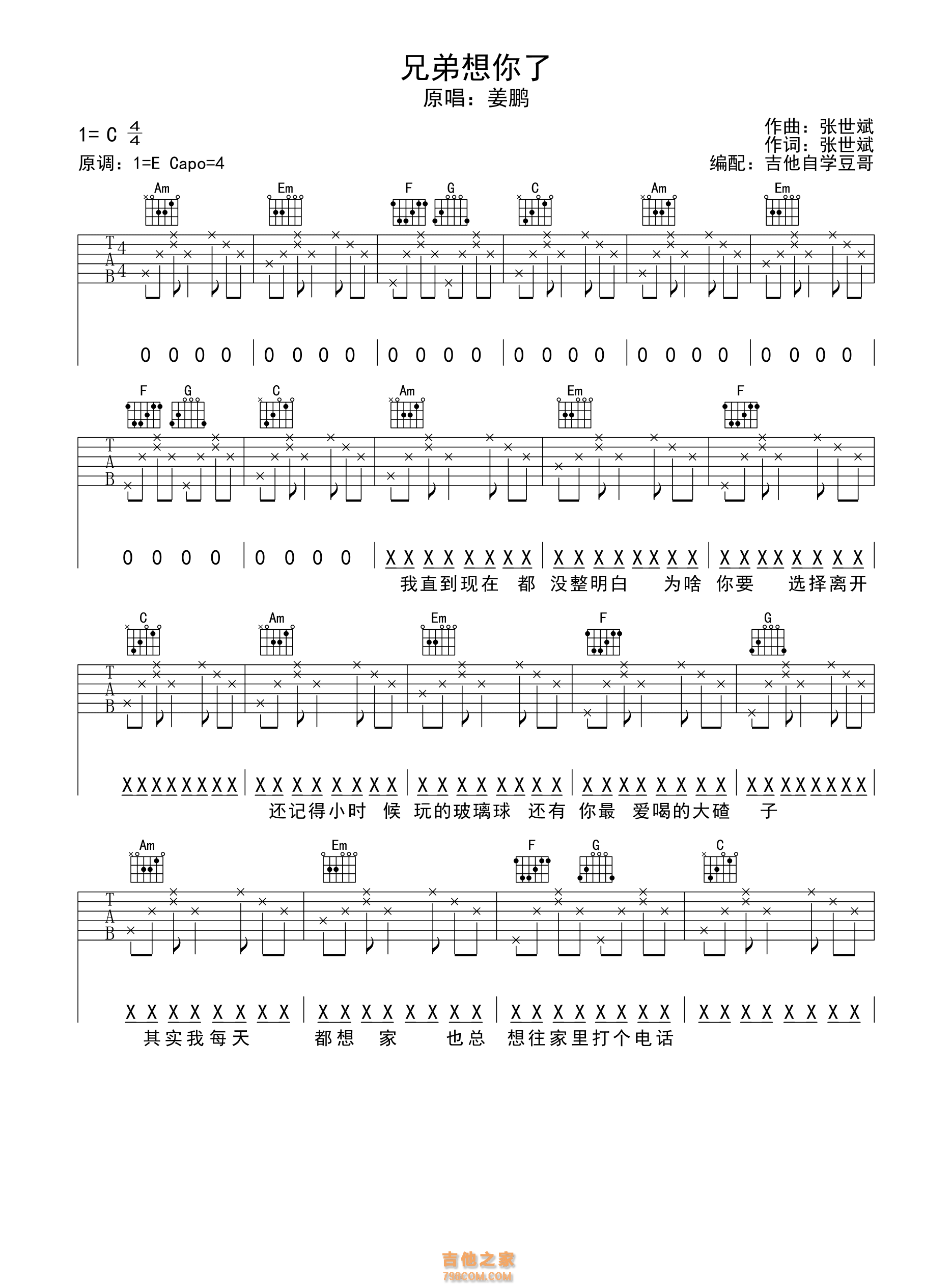 苏打绿《我好想你》吉他谱_A调吉他弹唱六线谱_无限延音-吉他派