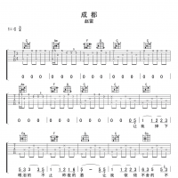成都吉他谱·赵雷《成都》 吉他谱C调 高清无码