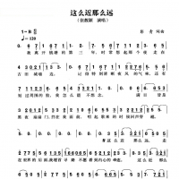 张靓颖 这么近那么远简谱