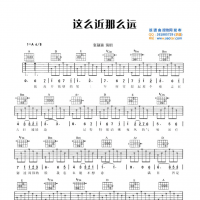 这么近那么远吉他谱·张靓颖《这么近那么远》吉他谱A调