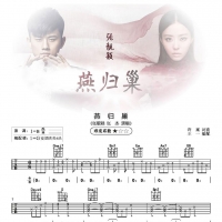 燕归巢吉他谱·张靓颖/张杰《燕归巢》六线谱