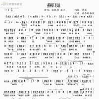 张靓颖/张杰《燕归巢》简谱B调