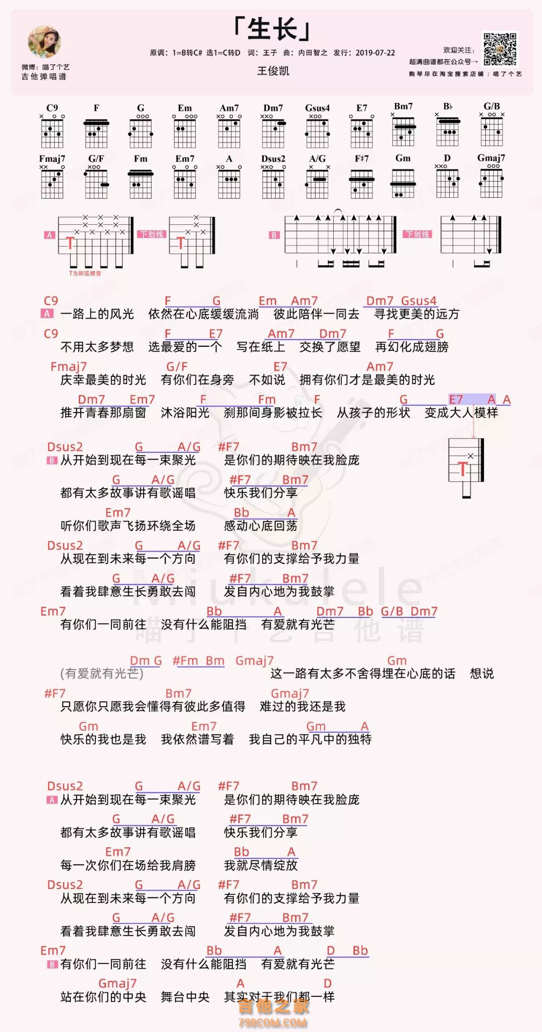 廖俊涛《谁》吉他谱_G调弹唱六线谱_ 吉他演示视频_廖俊涛-吉他谱-吉他控