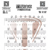 遥远的你吉他谱·211小伙伴《遥远的你》吉他谱及教学视频 西二吉他 ...