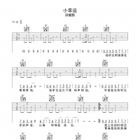 田馥甄《小幸运》吉他谱C调 高清无码