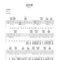 追光者吉他谱·岑宁儿《追光者》六线谱G调 高清无码