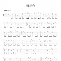 菊花台吉他谱·《菊花台》指弹六线谱 高清无码
