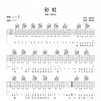 彩虹吉他谱·周杰伦《彩虹》六线谱C调