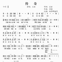 传奇简谱·王菲《传奇》简谱