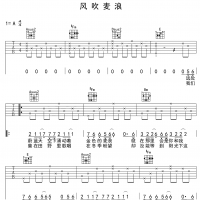 风吹麦浪吉他谱·《风吹麦浪》六线谱A调