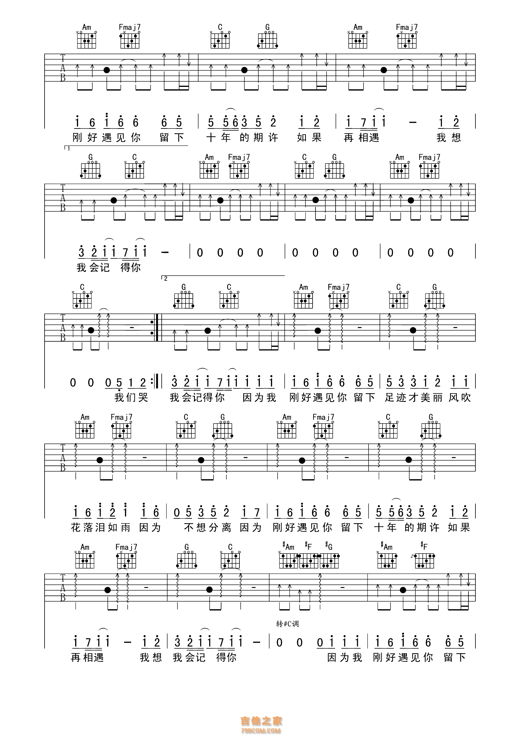 刚好遇见你（吉他六线谱）_吉他谱_搜谱网