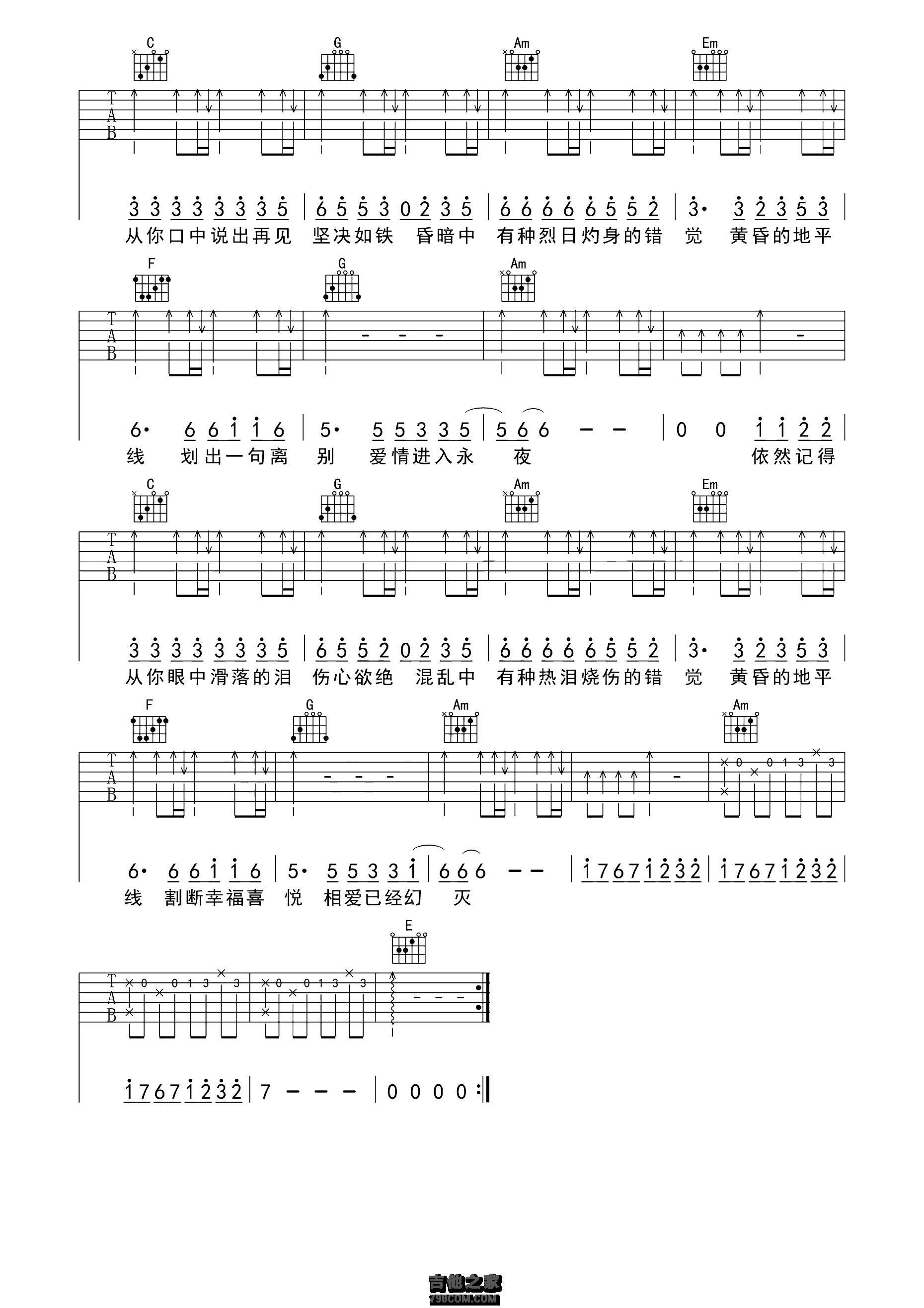 黄昏吉他谱-周传雄《黄昏》G调图片谱-简单原版六线谱-曲谱热