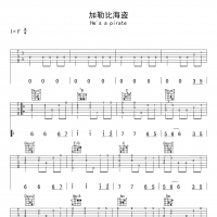 加勒比海盗吉他谱·《加勒比海盗》指弹吉他谱F调