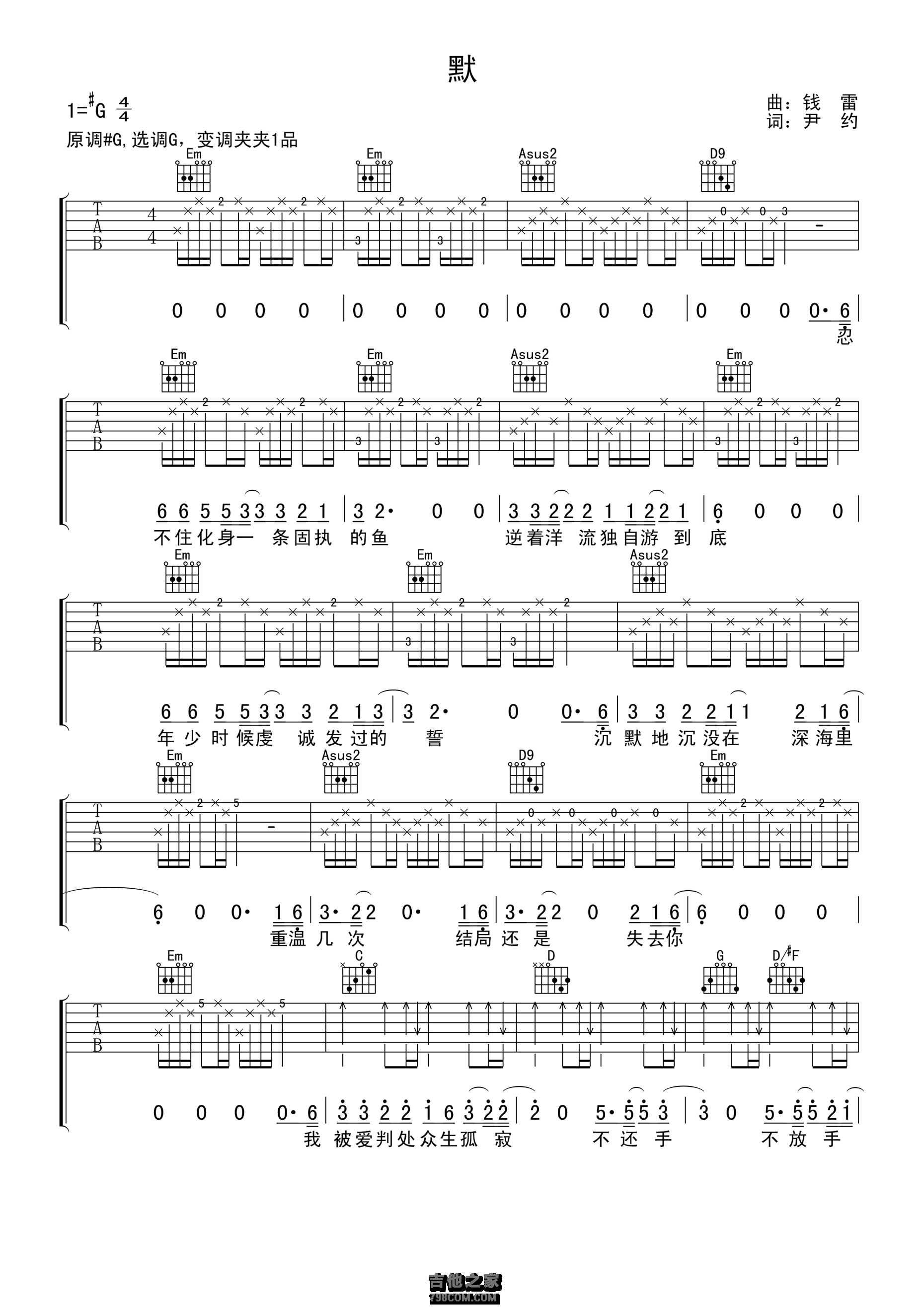 默吉他谱-弹唱谱-d调-虫虫吉他