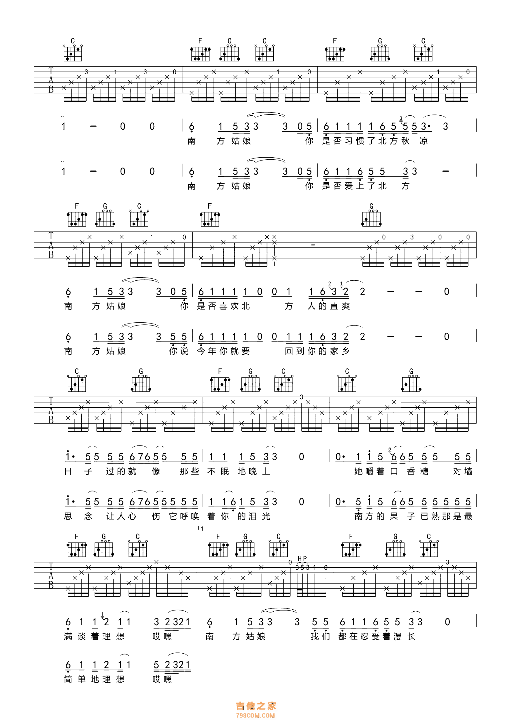 《南方姑娘吉他谱》_赵雷_F调_吉他图片谱4张 | 吉他谱大全