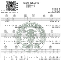 《她说》吉他谱C调入门版 林俊杰 高音教编配 猴哥吉他教学