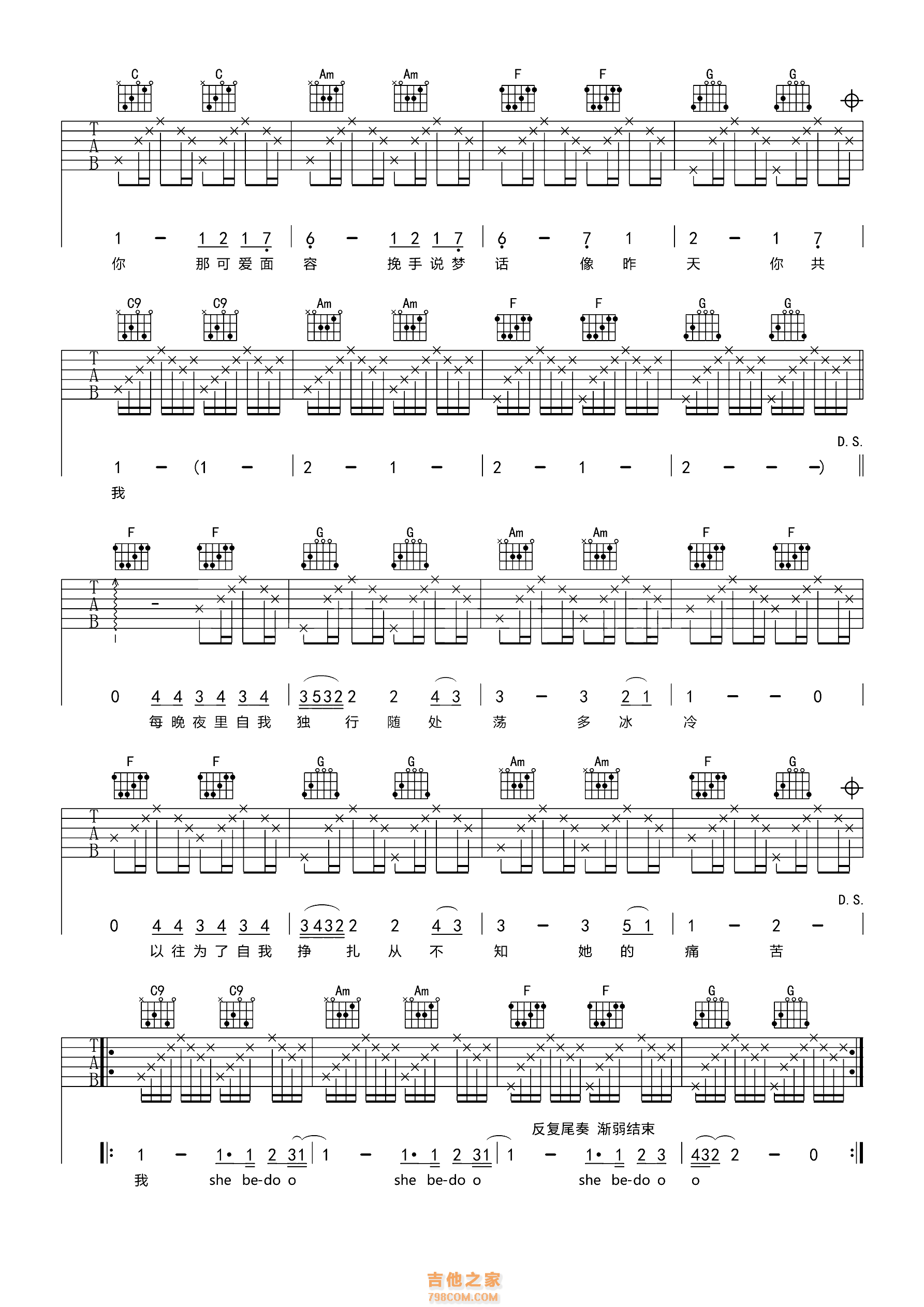小贱《多喜欢你》吉他谱_B调_变调夹4品_高清吉他六线图片谱_纵玩乐器改编 - 升诚吉他网