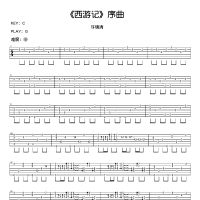 云宫迅音吉他谱·许镜清《云宫迅音》指弹吉他谱