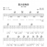 至少还有你吉他谱·林忆莲《至少还有你》六线谱