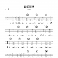 致爱丽丝吉他谱·贝多芬《致爱丽丝》指弹吉他谱