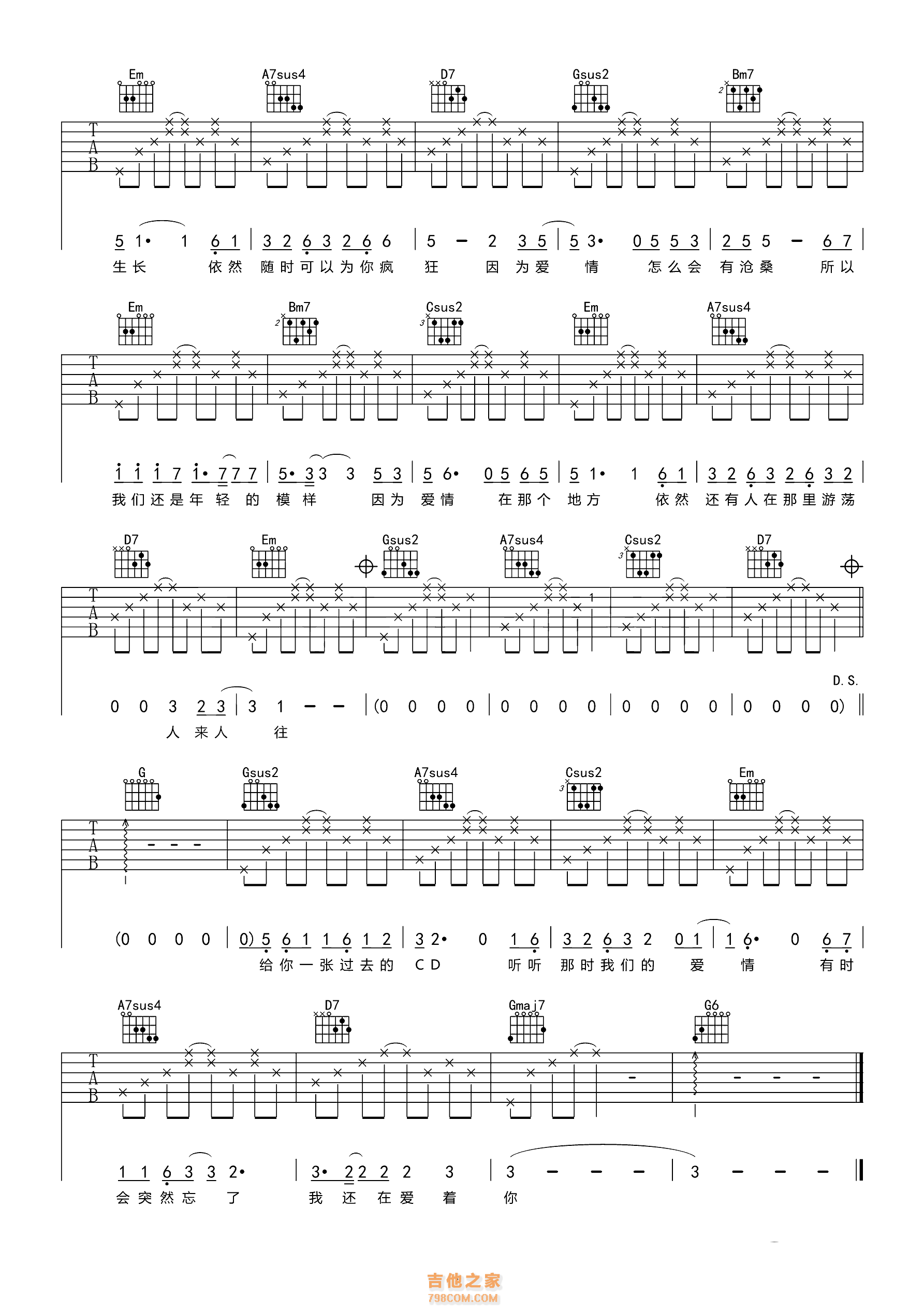 因为爱情吉他谱,简单C调原版指弹曲谱,陈奕迅高清流行弹唱六线乐谱_吉他谱_