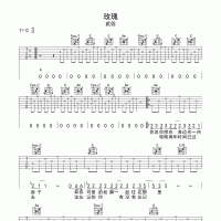 玫瑰吉他谱·贰佰《玫瑰》吉他谱C调