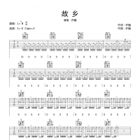 故乡吉他谱·许巍《故乡》六线谱