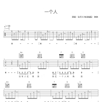 一个人吉他谱·张艺兴《一个人》吉他谱C调