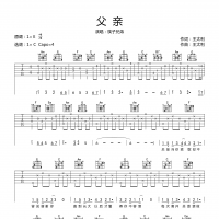 父亲吉他谱·筷子兄弟《父亲》六线谱