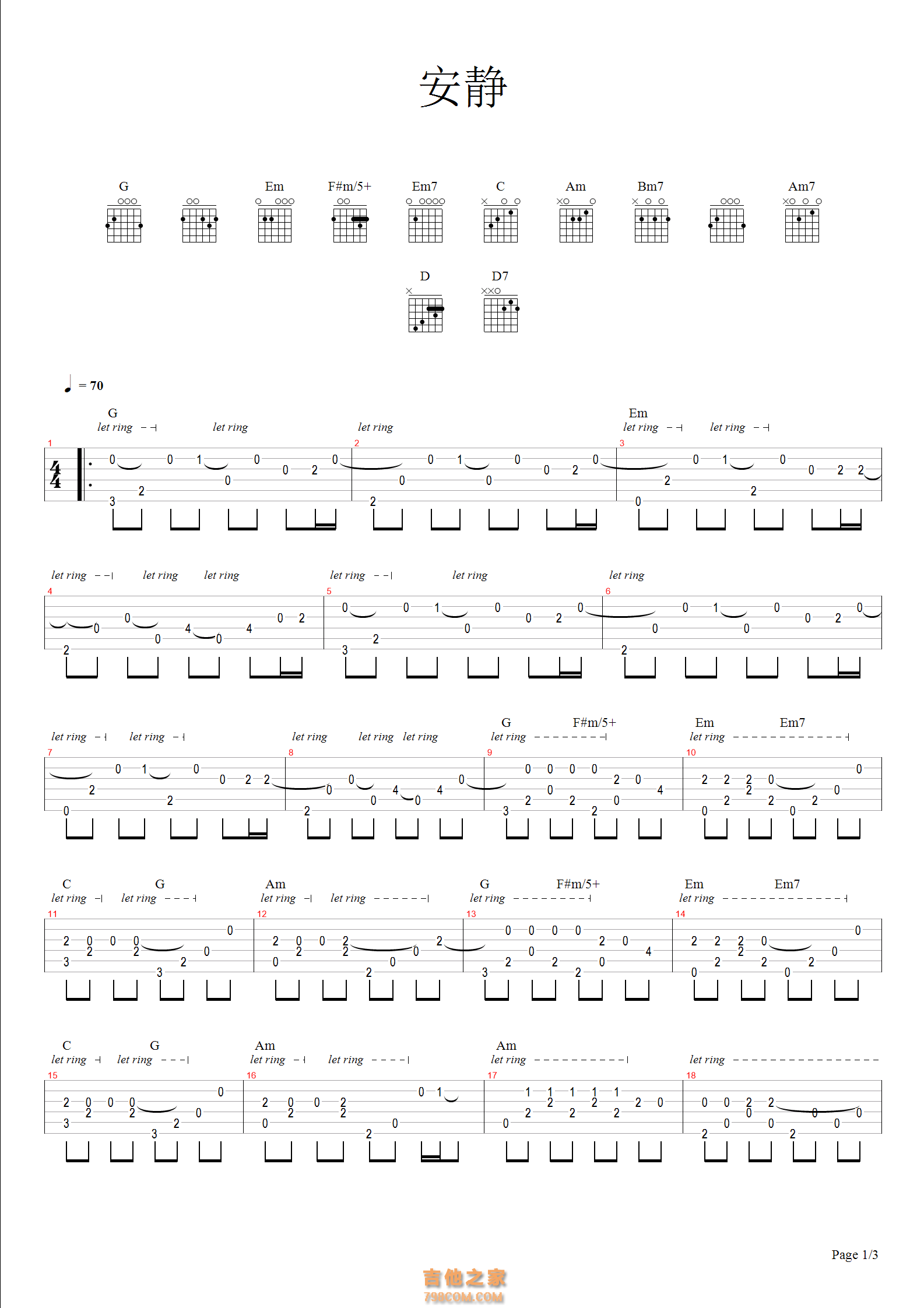 安静吉他谱_周杰伦_G调弹唱83%原版 - 吉他世界