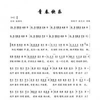 张艺兴青春快乐简谱