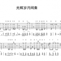 爱德文零基础系统教学—《电吉他系统教程》第四十三课、《光辉岁月》间奏 ...