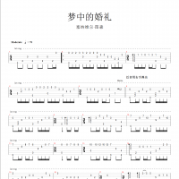 梦中的婚礼吉他谱·《梦中的婚礼》指弹吉他谱