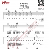 GALA乐队 追梦赤子心 吉他谱 无限延音编配