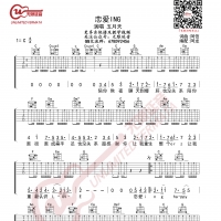 五月天 恋爱ING 吉他谱 无限延音编配