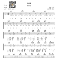 舒适圈吉他谱·易烊千玺《舒适圈》吉他谱C调【吴先生TAB】