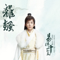 离骚吉他谱·易烊千玺《离骚》吉他谱F调