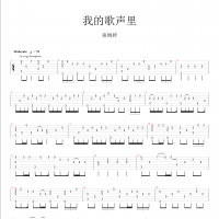 我的歌声里吉他谱·曲婉婷《我的歌声里》指弹吉他谱