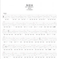 伽蓝雨吉他谱·周杰伦《烟花易冷》指弹吉他谱