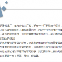 广播：电吉他如何调整最佳手感？