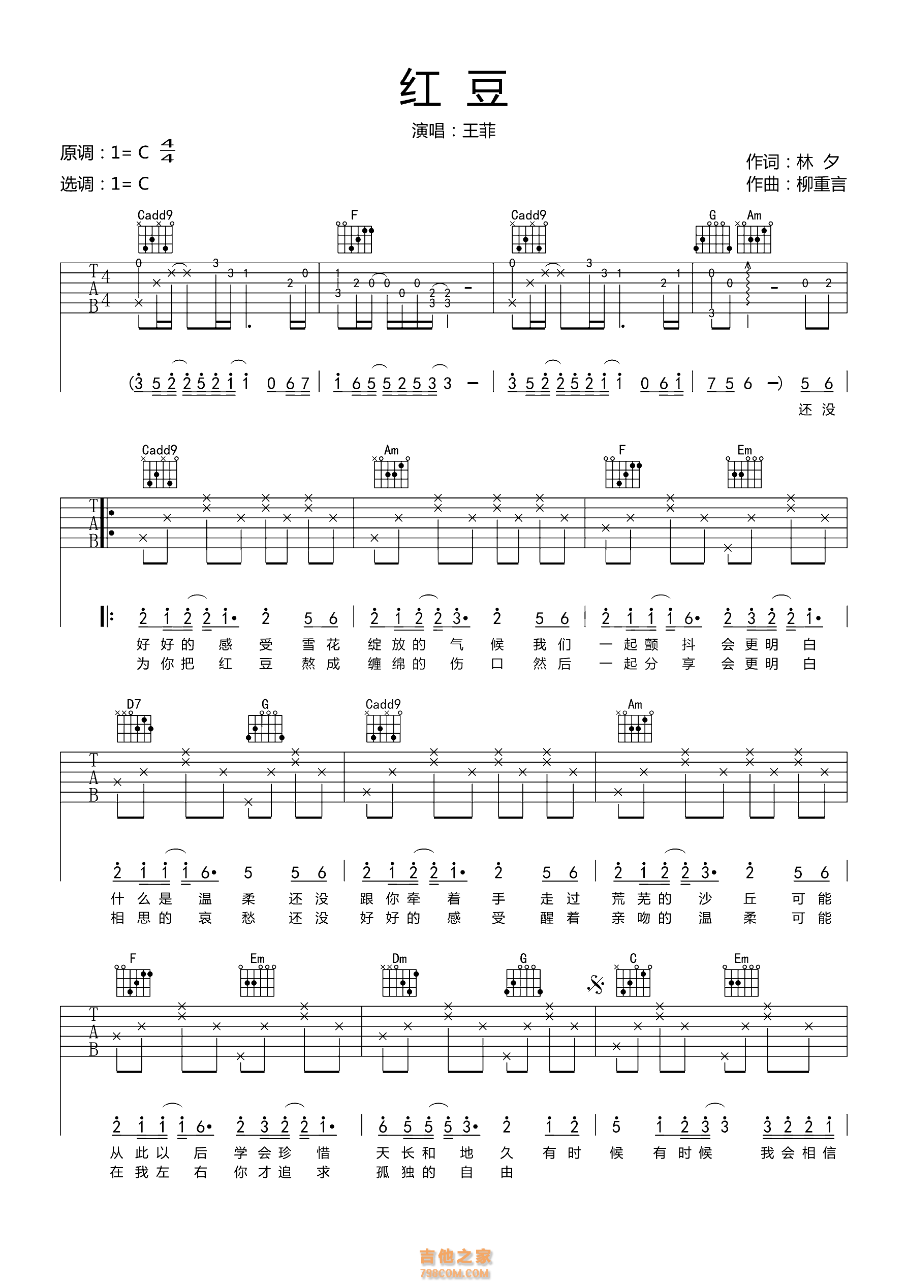 红豆吉他谱_王菲_C调弹唱56%专辑版 - 吉他世界