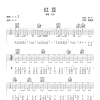 红豆吉他谱·王菲《红豆》六线谱C调