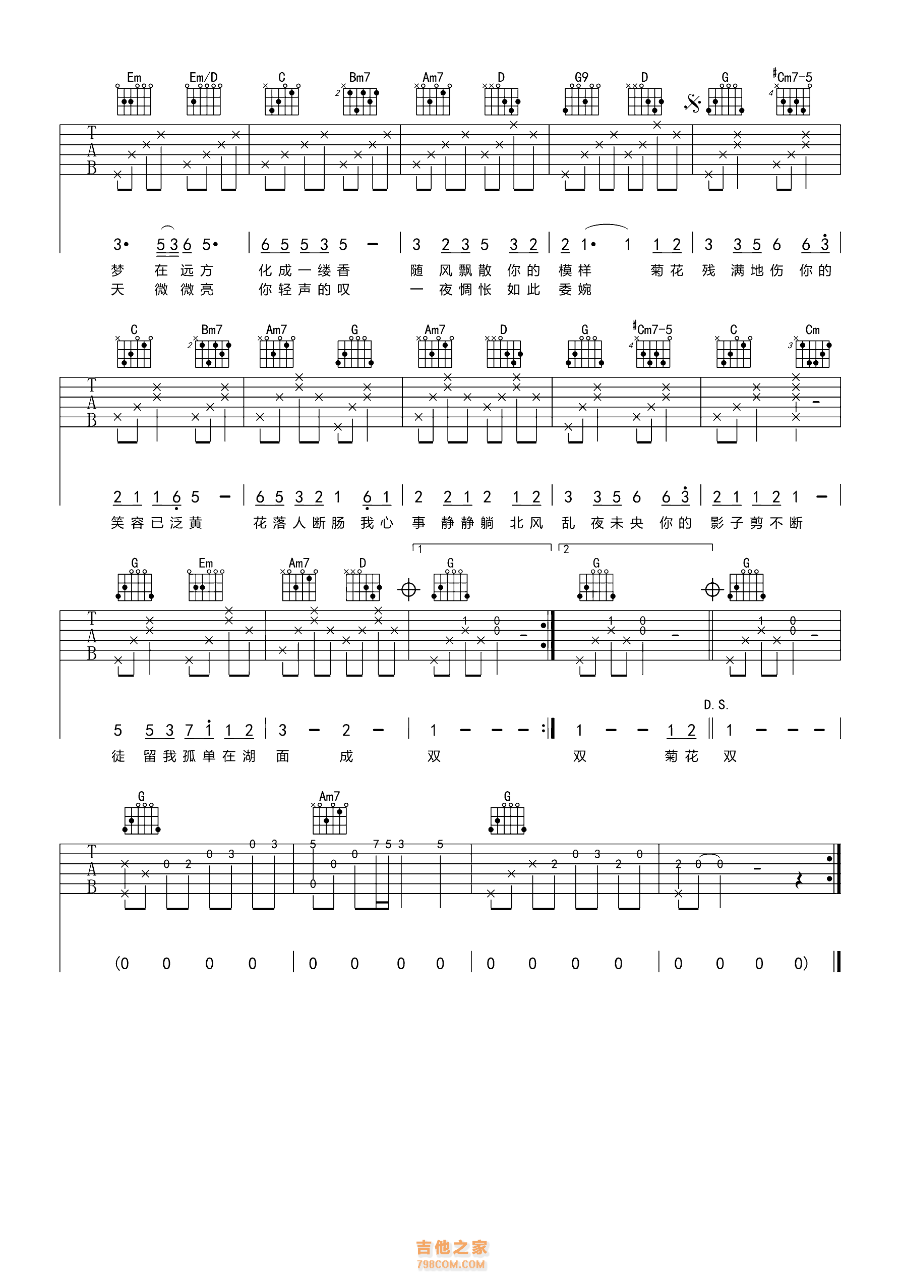 菊花台吉他谱 周杰伦 G调弹唱谱-吉他谱中国