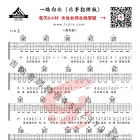 一路向北吉他谱·周杰伦《一路向北》吉他谱及教学视频 乐事吉他 ...
