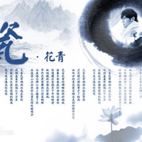 青花瓷吉他谱·周杰伦《青花瓷》六线谱