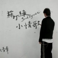小情歌吉他谱·苏打绿《小情歌》六线谱