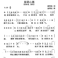 星语心愿简谱·张柏芝《星语心愿》简谱