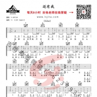 还有我吉他谱·G2er《还有我》吉他谱及教学视频 乐事吉他
